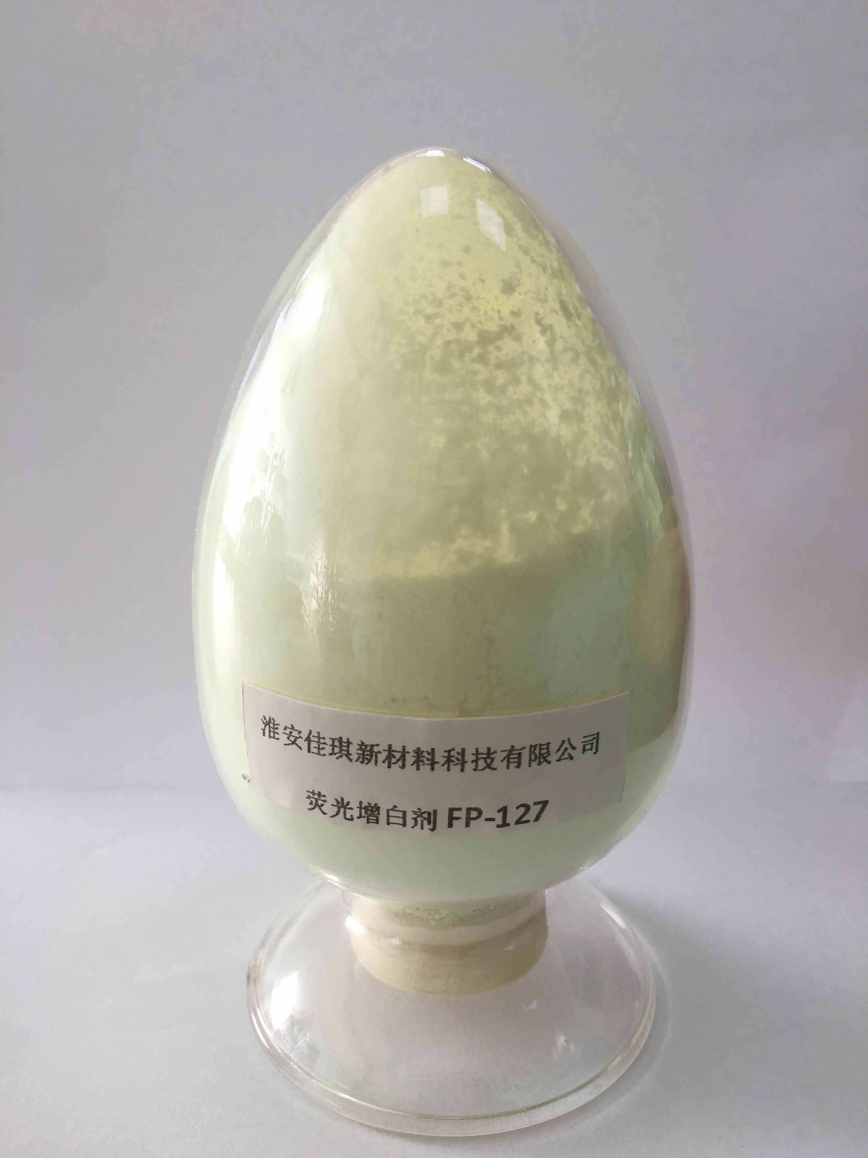 熒光增白劑